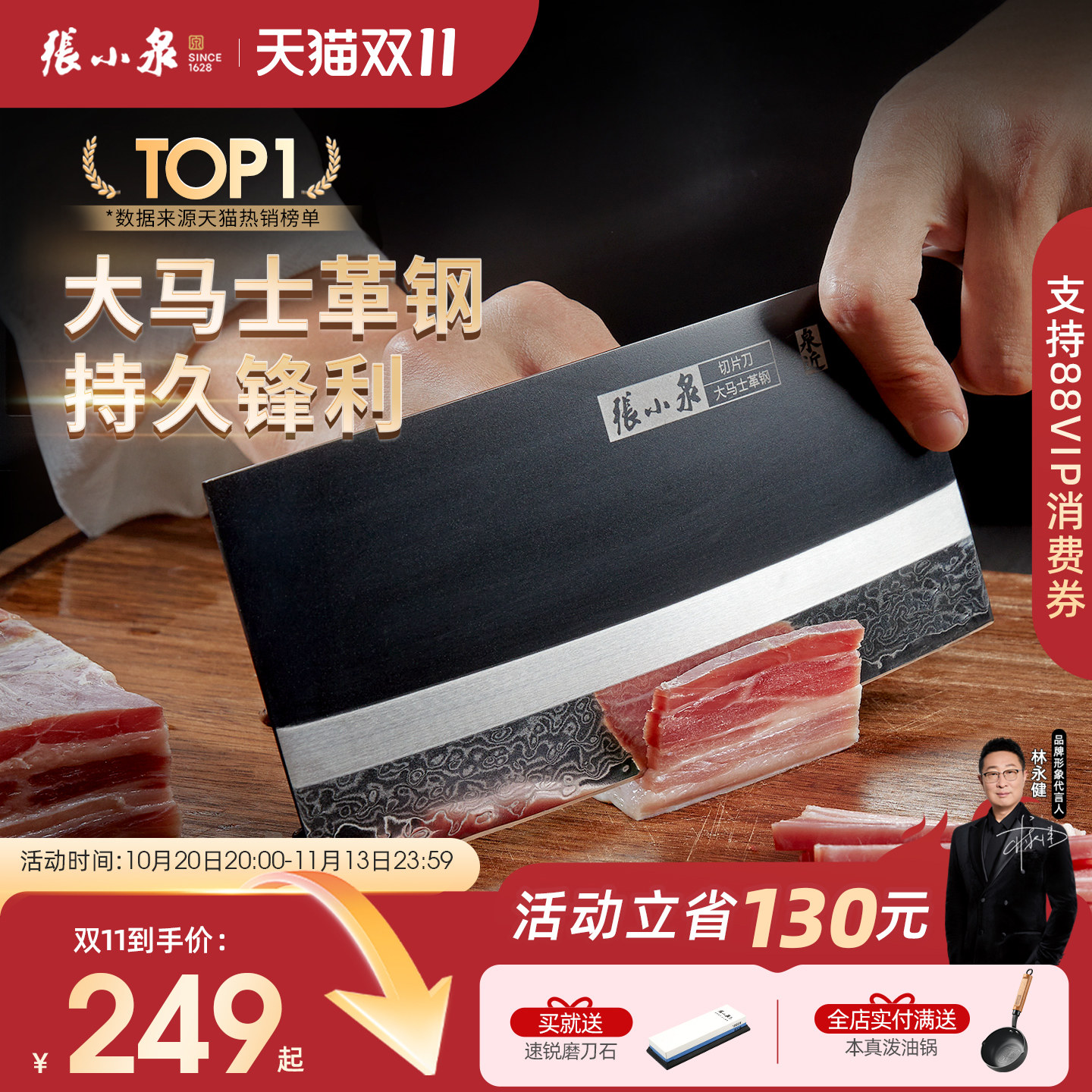 张小泉闲云大马士革钢刀具菜刀家用锋利切菜切片刀官方旗舰店正品