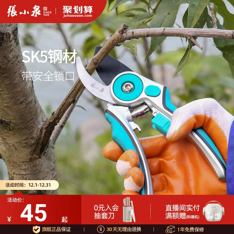 张小泉修枝剪刀果树修花枝旗舰店