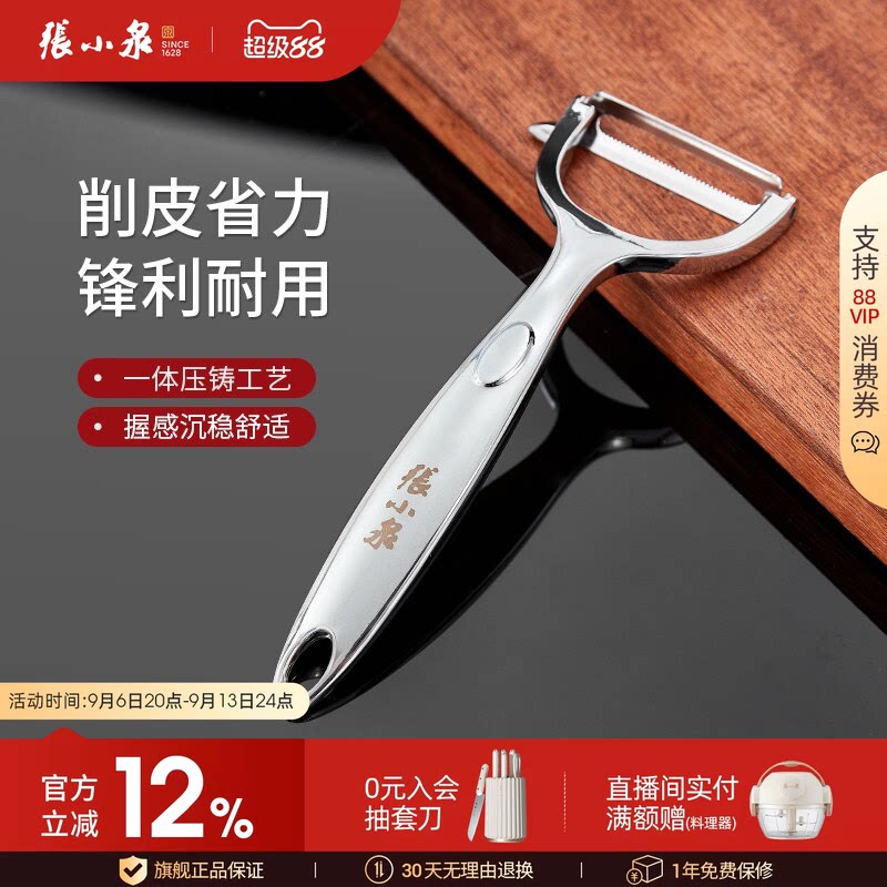多功能削皮刀不锈钢家用图片