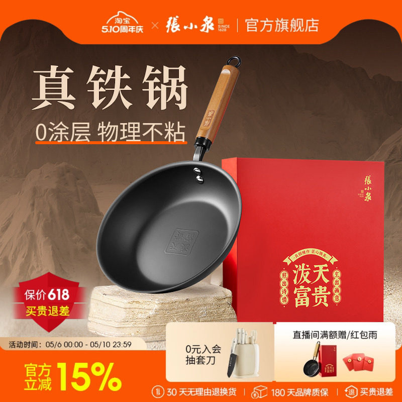 张小泉精铁无涂层煎锅平底锅家用牛排锅炒菜锅电磁炉煤气灶通用