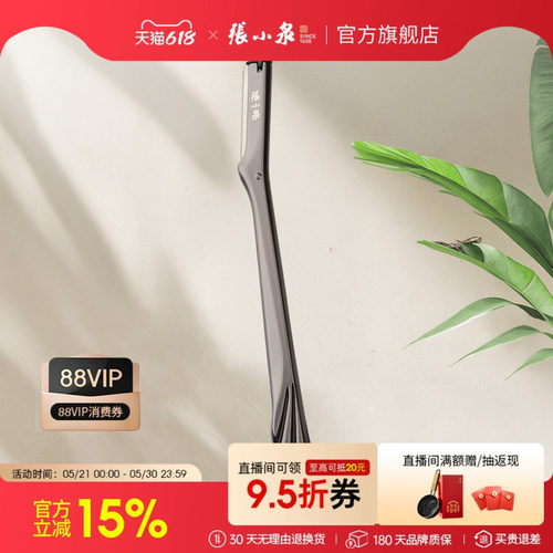 张小泉修眉刀女士专用安全剃眉刀防刮伤修眉神器刮眉刀