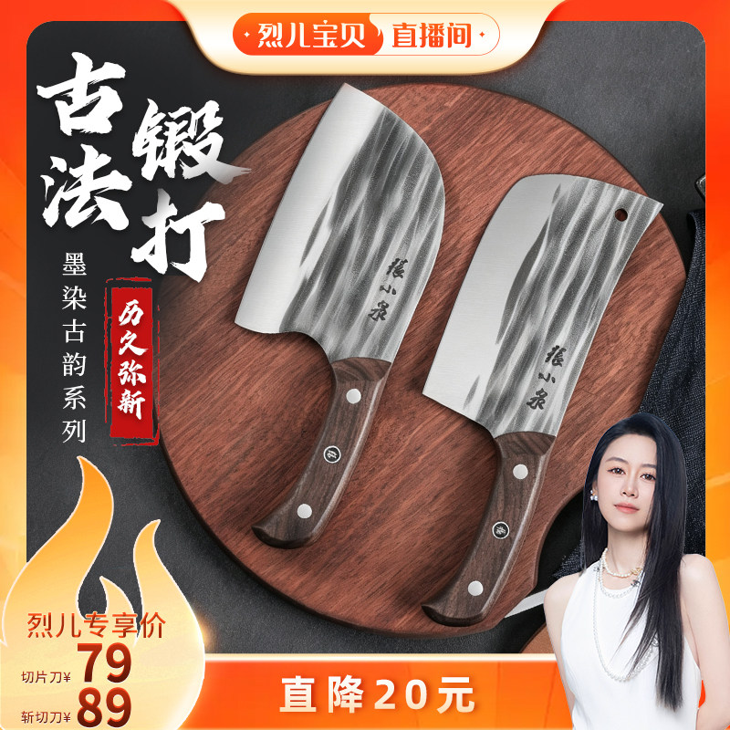张小泉菜刀古法锻打胡桃木手柄