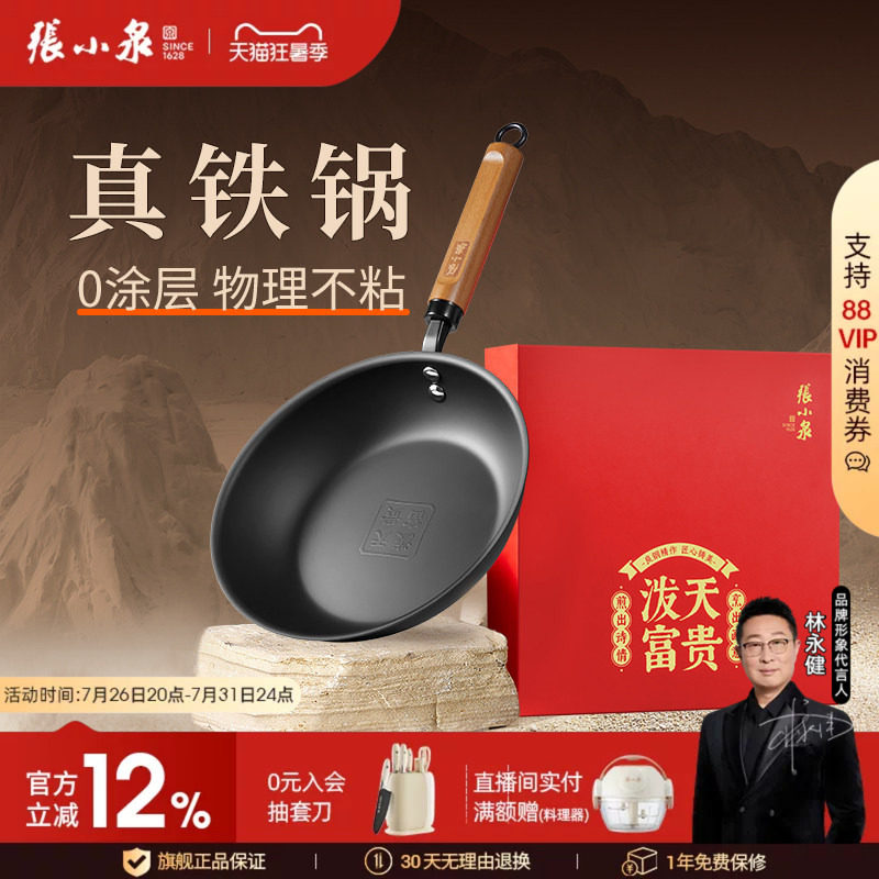 张小泉精铁无涂层煎锅平底锅家用牛排锅炒菜锅电磁炉煤气灶通用