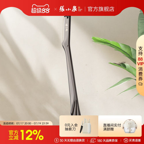 张小泉修眉刀女士专用安全剃眉刀防刮伤修眉神器刮眉刀