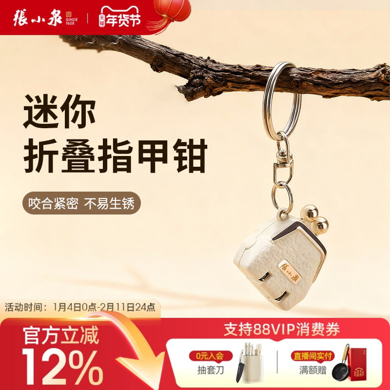 张小泉迷你指甲刀便携式小号带折叠指甲剪单个装钥匙扣翻盖指甲钳