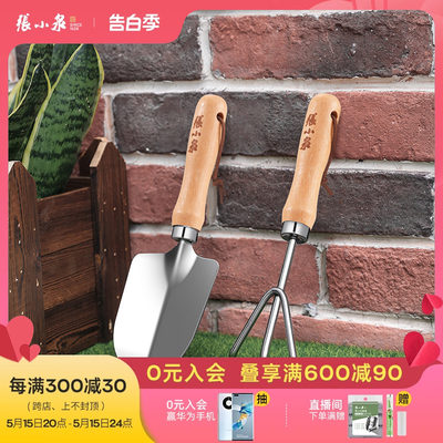 张小泉园艺工具养花种菜多肉家用