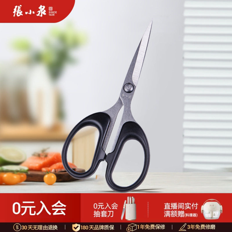 张小泉美工学生文具大号小剪刀图片