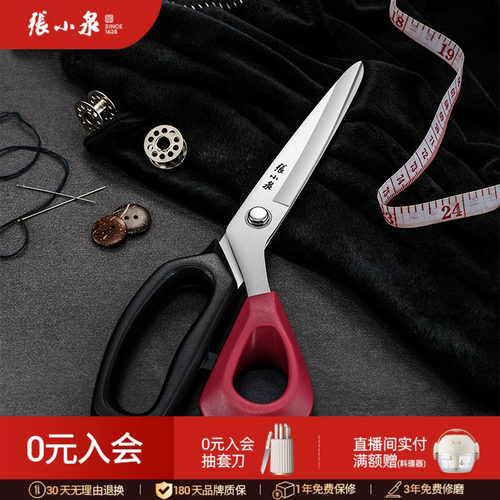 张小泉不锈钢裁缝剪官方正品