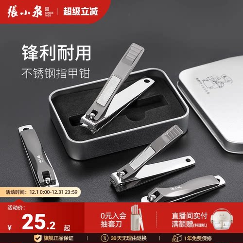 张小泉大号家用不锈钢弧口