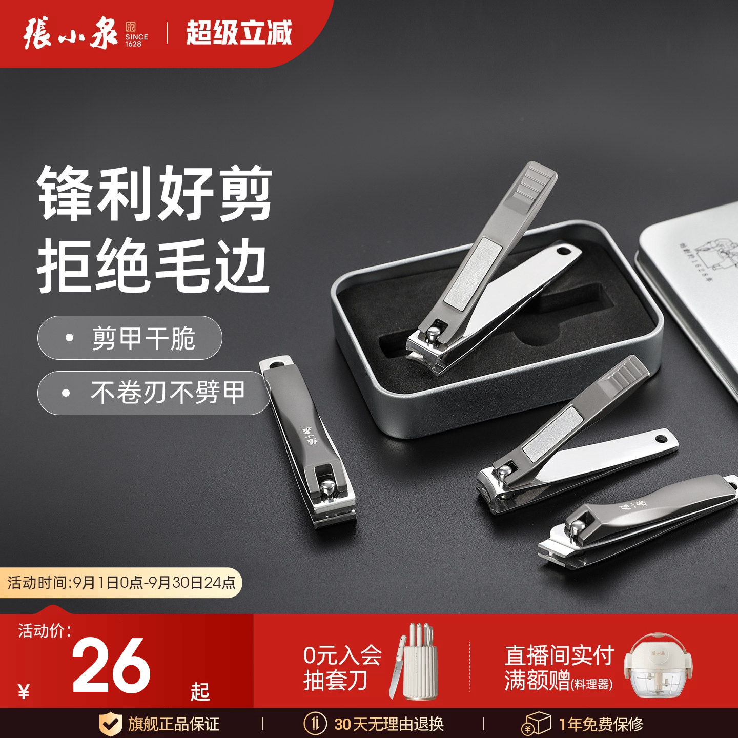 张小泉大号家用不锈钢弧口图片