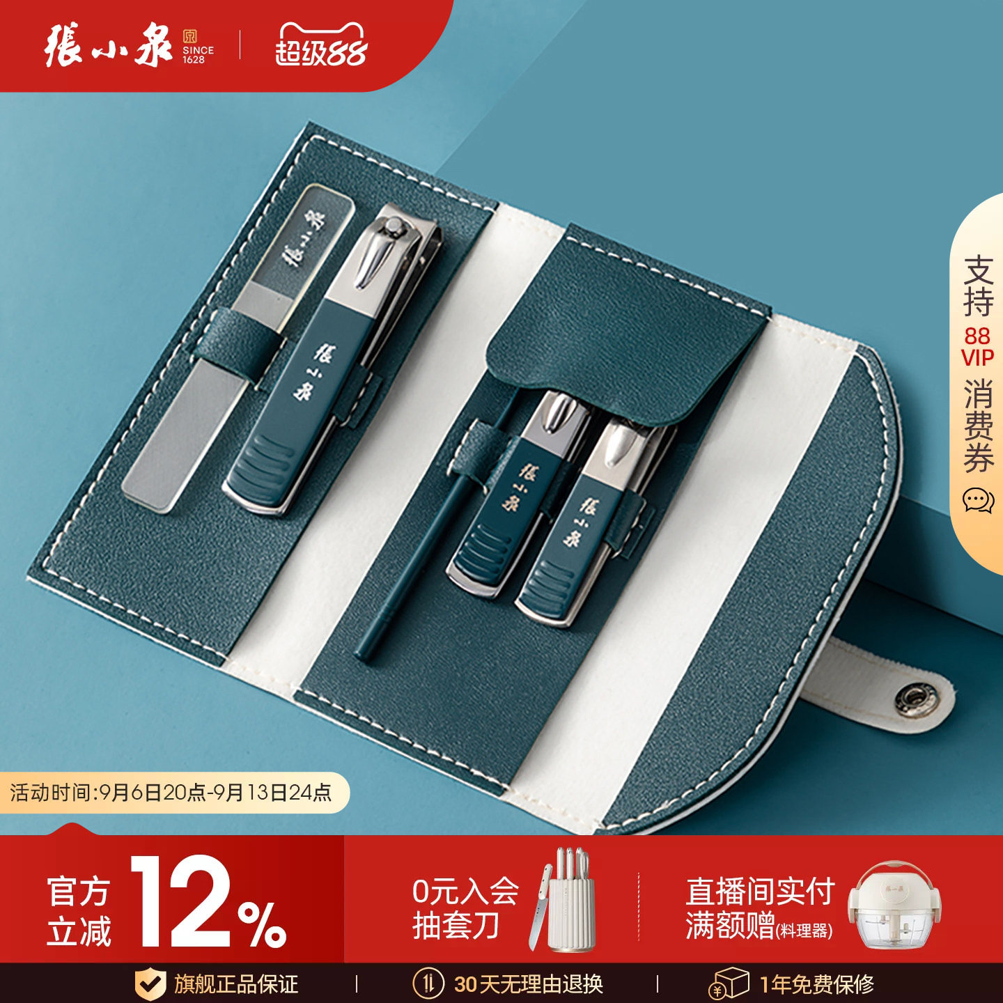 套装指甲钳指甲剪刀张小泉图片