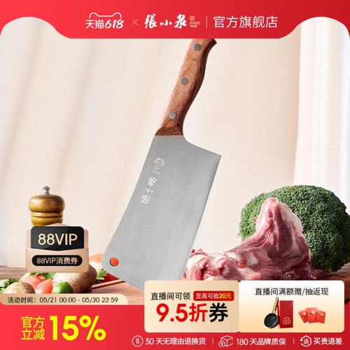 张小泉砍骨刀家用砍骨头专用