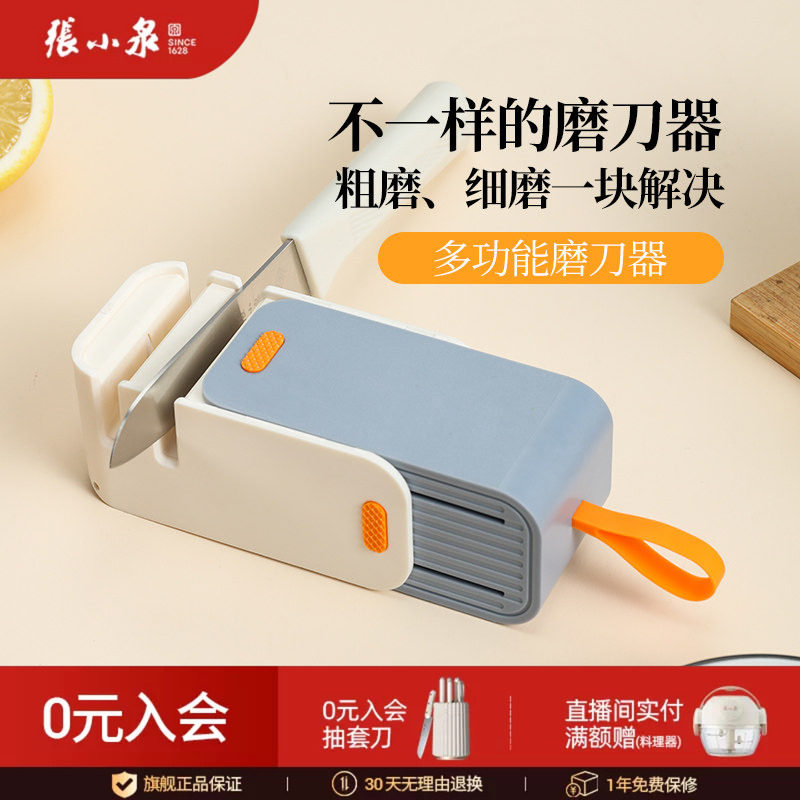 张小泉磨刀器磨刀工具图片