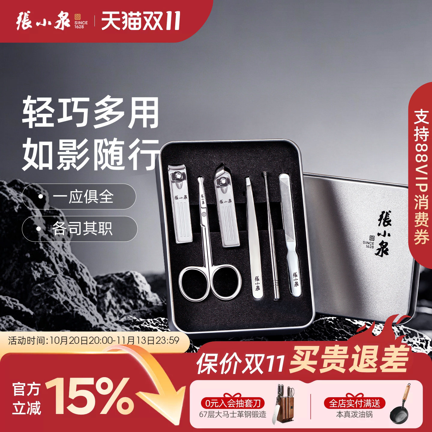 张小泉修甲工具指甲钳套装