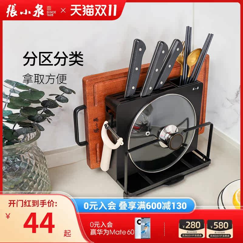 张小泉刀架置物架菜板放置架锅盖案板架一体砧板筷刀具收纳架可挂属于什么档次？