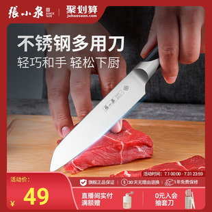 張小泉水果刀菜刀家用高檔小廚刀不銹鋼廚房瓜果刀官方旗艦店官網