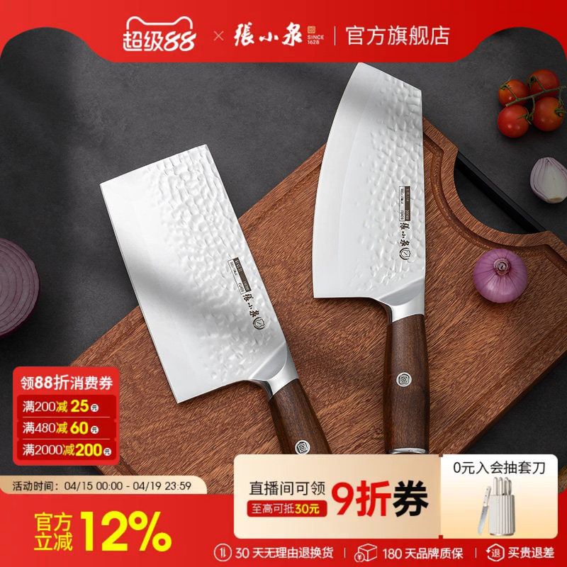 张小泉厨刀专业菜刀家用刀具厨房厨师专用切菜刀切片刀官方旗舰店