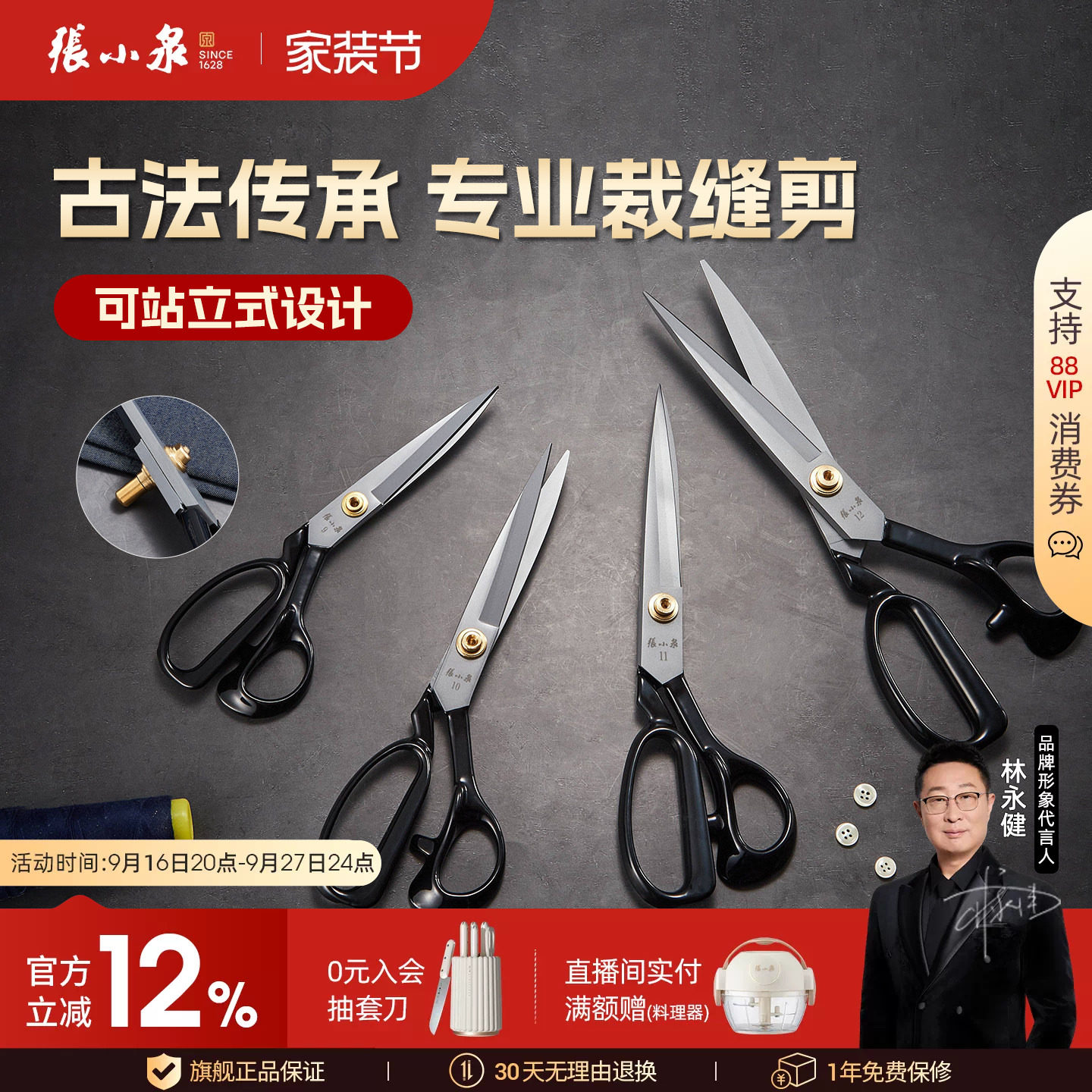 张小泉缝纫剪刀裁缝剪服装剪裁缝剪刀专业裁剪大剪刀专用裁布家用