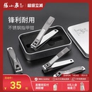 张小泉大号家用不锈钢平口指甲剪弧口修脚工具锉刀趾甲钳单个装
