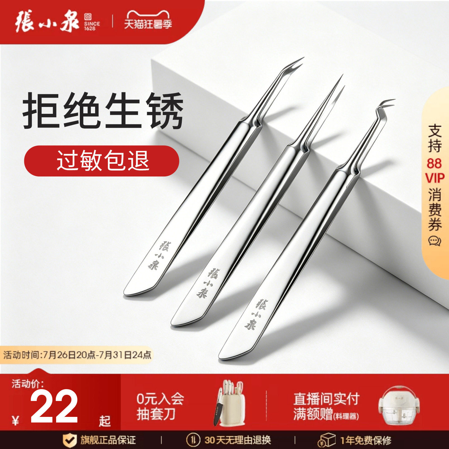 张小泉粉刺夹细胞夹去拔黑头挤痘痘粉刺针神器美容院用品工具套装