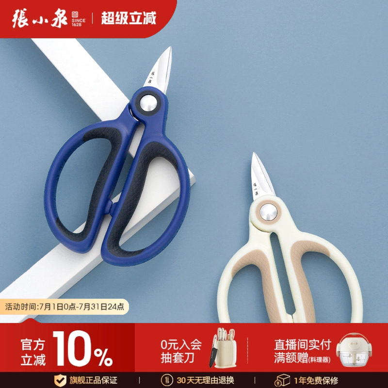 张小泉指甲剪刀单个装多功能指甲剪儿童小孩家用修甲工具指甲钳