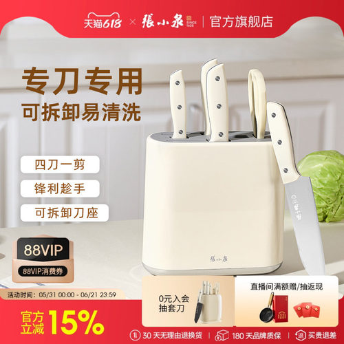 张小泉浩影六件套装菜刀家用
