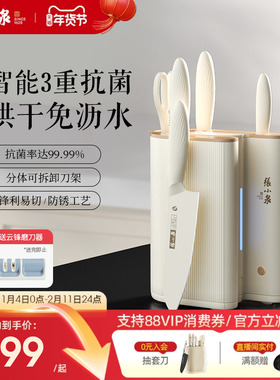 张小泉大师印曲直抗菌套刀家用刀具套装菜刀切菜板二合一消毒刀架