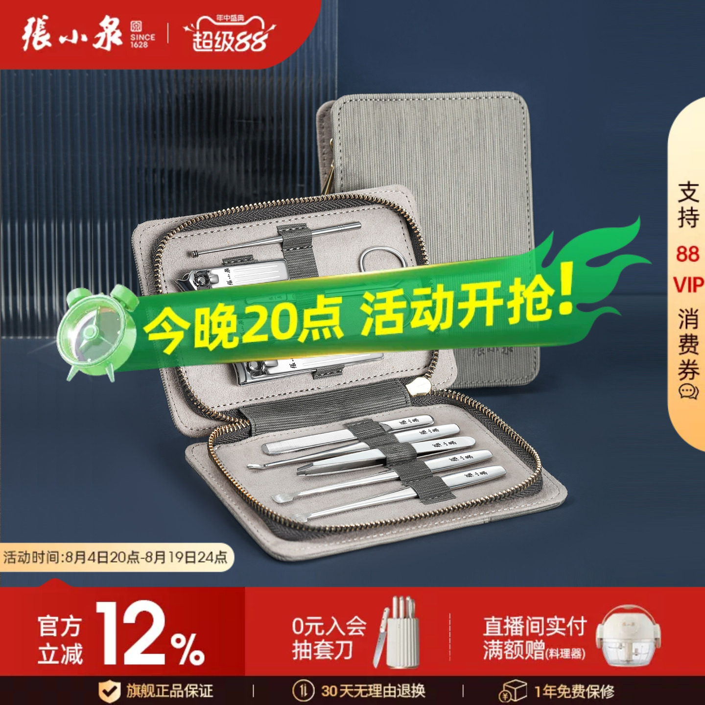 张小泉修甲套装指甲套装美甲工具