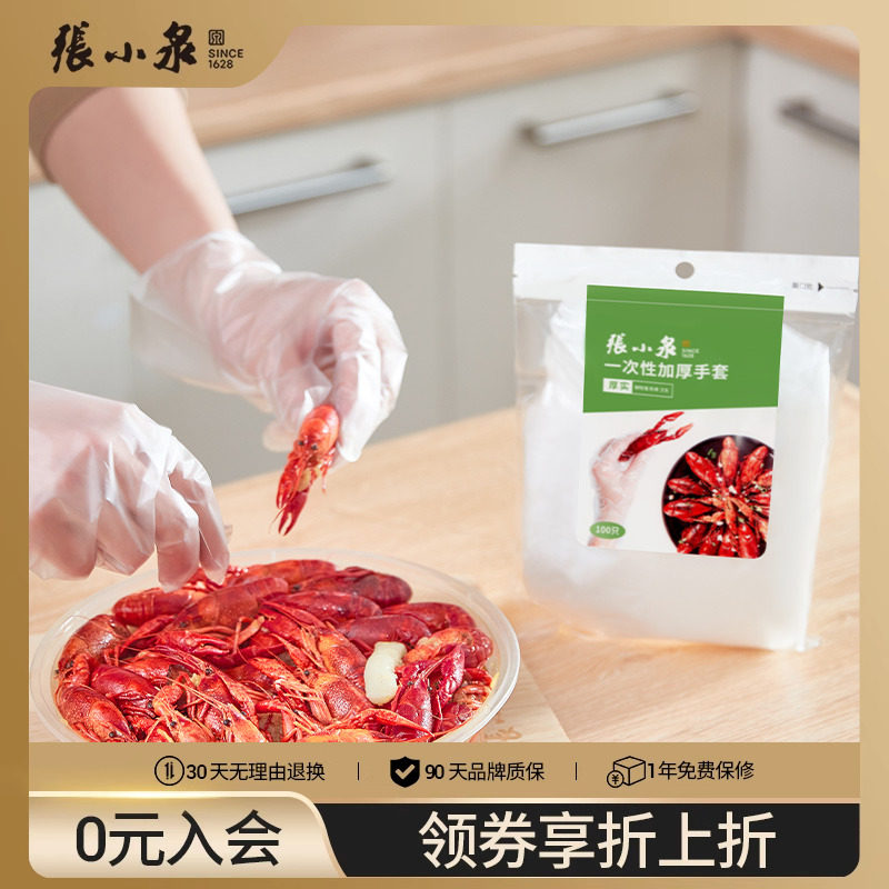张小泉一次性手套食品级专用塑料手膜薄膜餐饮商用厨房烘焙加厚PE高性价比高么？