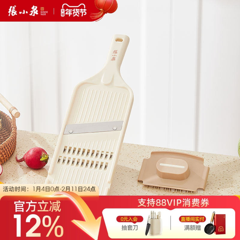 张小泉刨丝器不锈钢土豆丝家用萝卜擦丝多功能切菜神器切丝插板,厨房/烹饪用具,多功能切菜器,淘宝优惠券,粉丝福利购,淘宝优惠卷