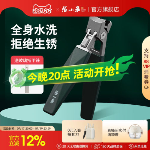 张小泉防飞溅大开口指甲剪刀套装硬厚脚指甲剪单个便携修指甲剪钳