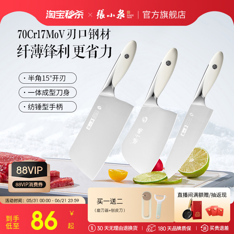 张小泉大师印菜刀家用刀具厨房切菜刀切片刀套装官方旗舰店正品