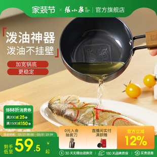 张小泉热油专用小锅煎蛋锅泼油锅平底锅烧油淋油浇油专用小铁锅