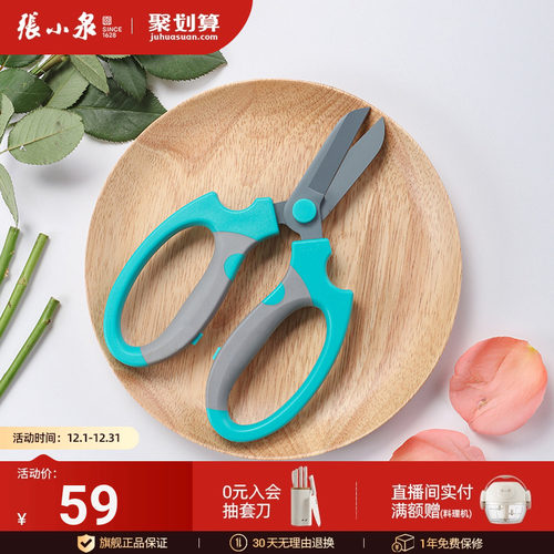 张小泉修剪树枝剪刀花剪园艺花艺