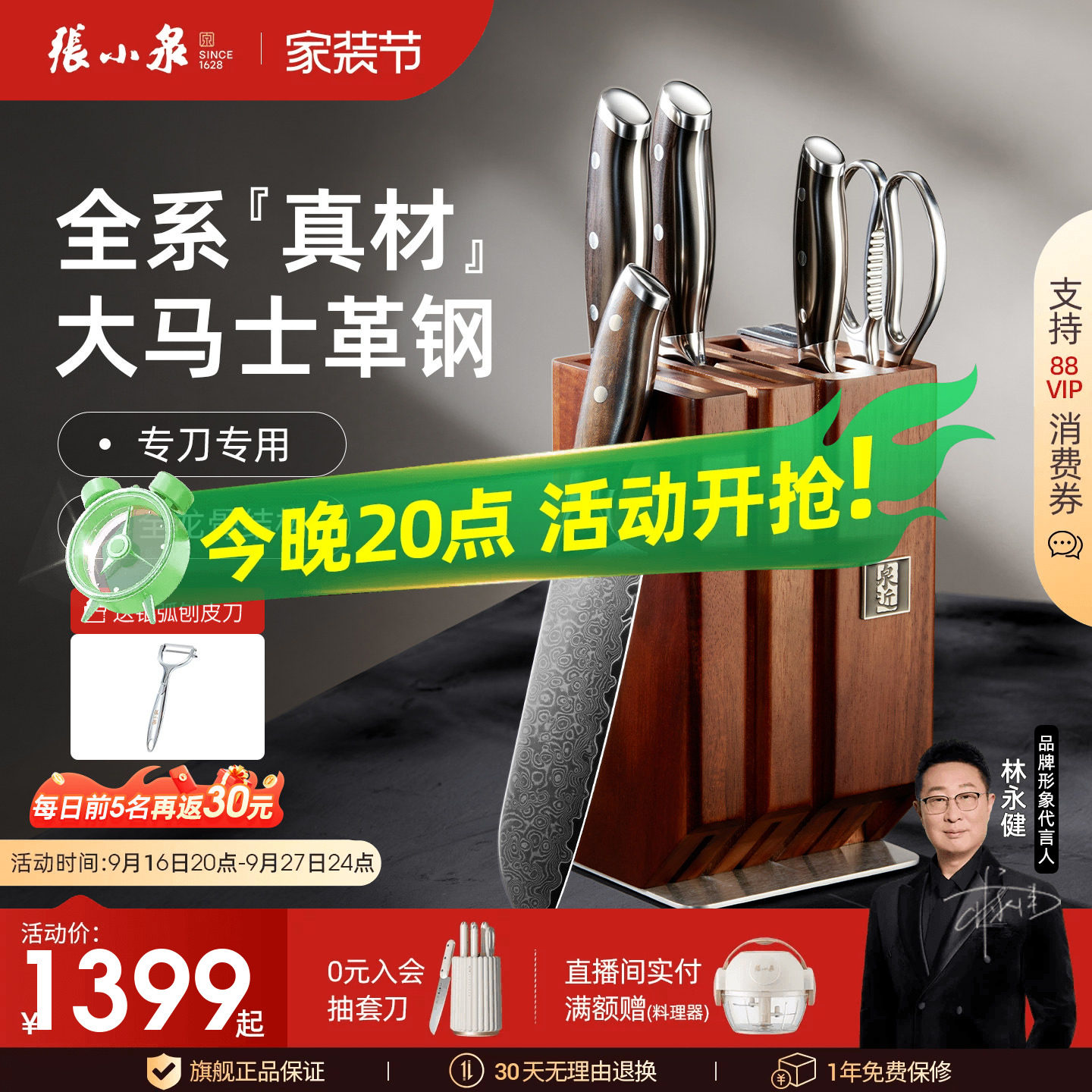 张小泉华曜大马士革刀具套装图片