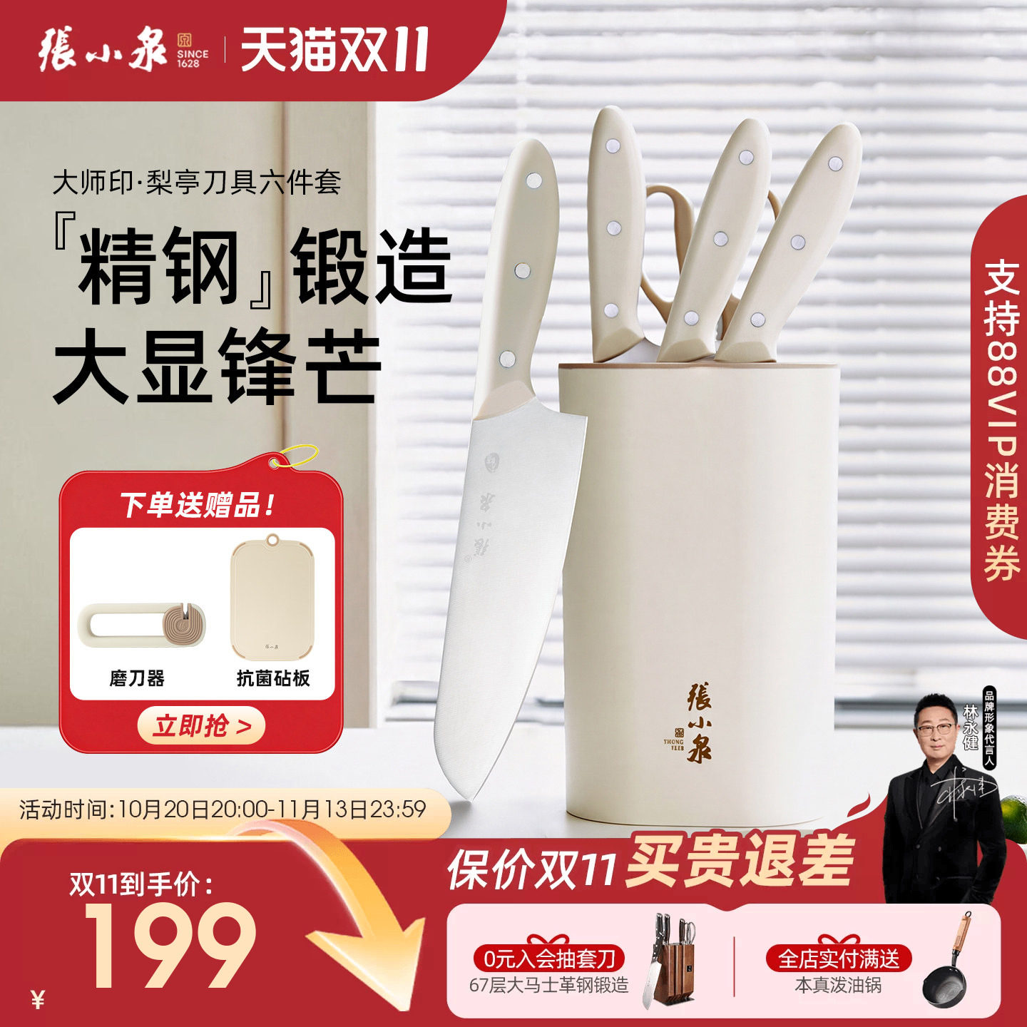 【抖音爆款】张小泉梨亭刀具套装家用厨房菜刀组合斩切片厨具全套