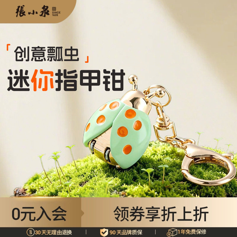 张小泉单个指甲剪迷你便携折叠小指甲刀家用美甲工具磁吸修指甲钳