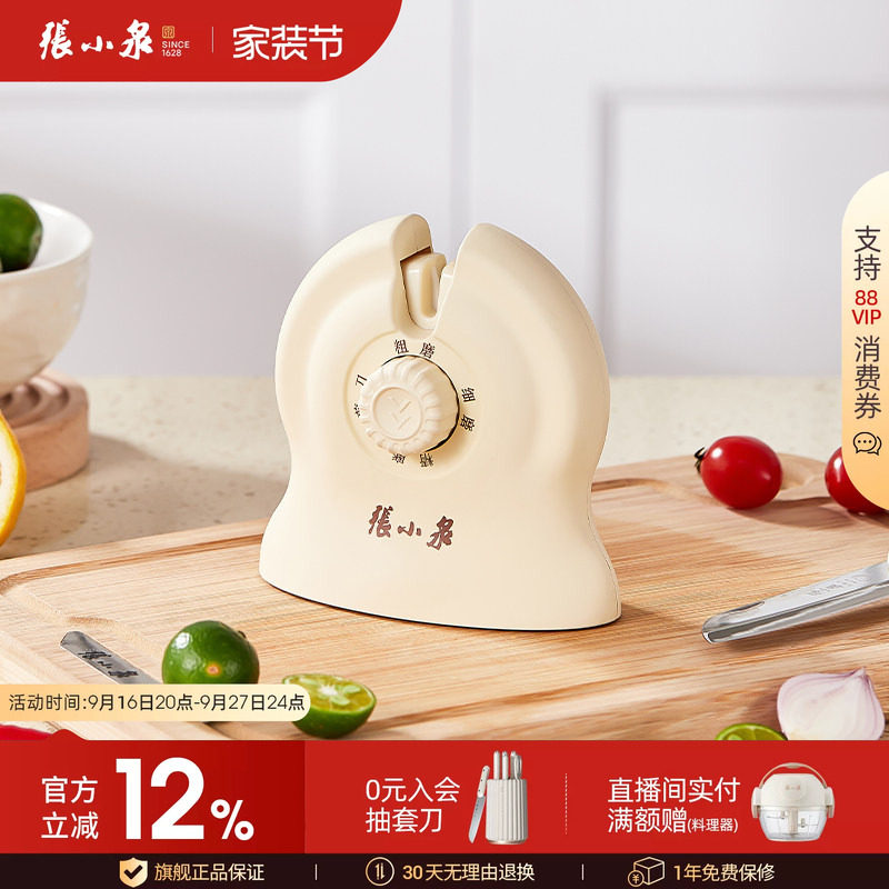 张小泉家用快速磨刀器