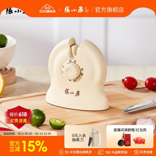 张小泉磨刀神器菜刀家用剪刀快速磨刀磨剪刀多用厨师房专用磨刀器 - 封面