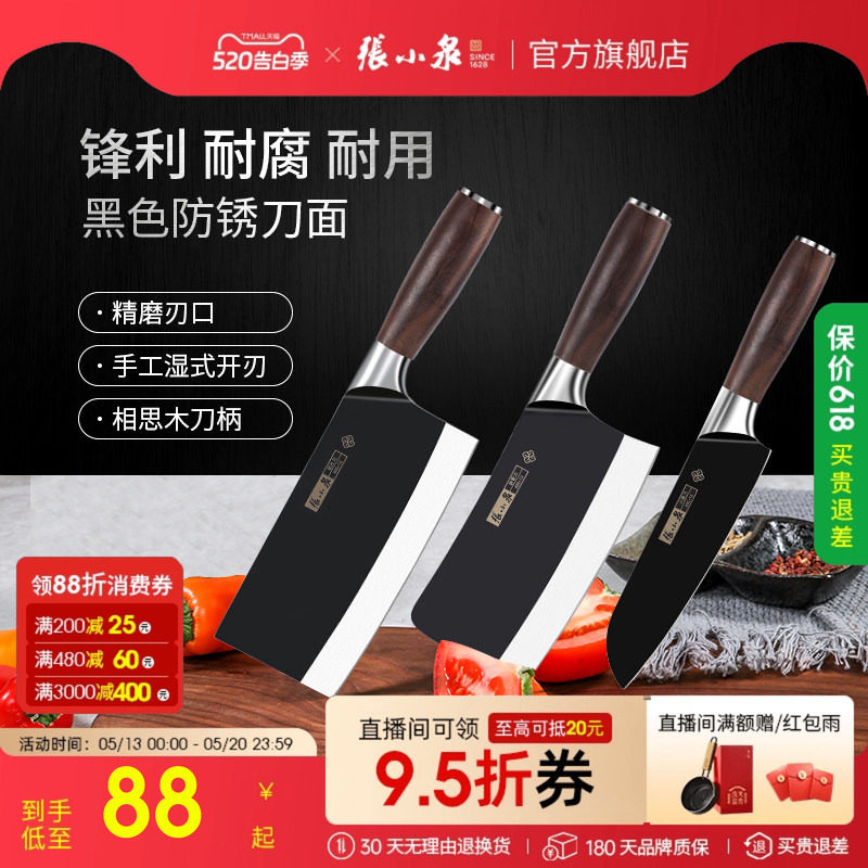 张小泉菜刀家用厨房切片刀厨师专用不锈钢切菜刀切肉斩骨刀具大全