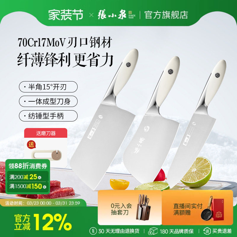 张小泉大师印菜刀家用刀具厨房切菜刀官方旗舰店正品