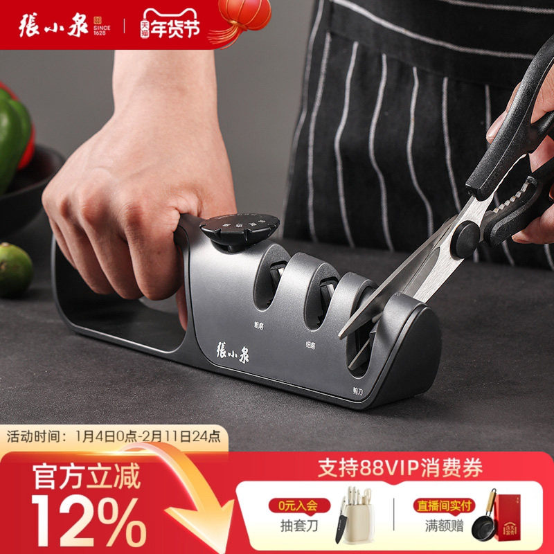 张小泉多功能磨刀神器 磨刀石快速磨刀器手动 家用菜刀厨房易磨刀,厨房/烹饪用具,磨刀器/磨刀石/磨刀架,淘宝优惠券,粉丝福利购,淘宝优惠卷
