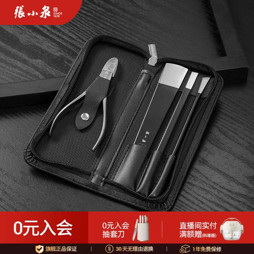张小泉修脚刀套装专业炎修甲指甲
