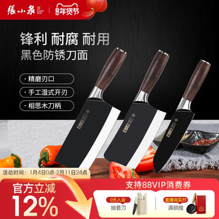 张小泉菜刀家用厨房切片刀厨师专用不锈钢切菜刀切肉斩骨刀具大全