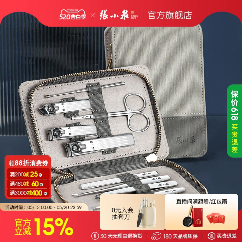 张小泉指甲刀套装专业工具家用女士专用高端修甲高档挖耳勺指甲剪