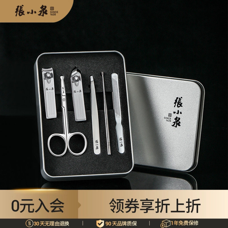 张小泉张小泉指甲刀套装男士专用斜口指甲剪家用指甲钳修甲工具