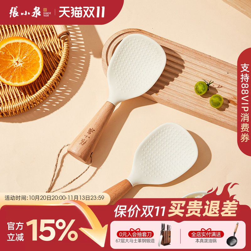 张小泉食品级硅胶饭勺不易粘米饭铲子电饭煲专用站立勺子木柄手柄