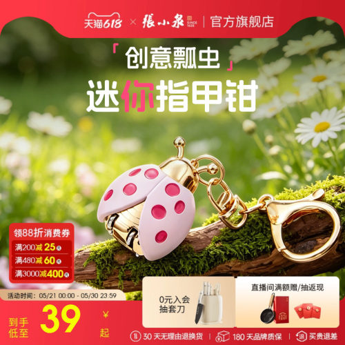 张小泉迷你折叠单个指甲钳指甲刀