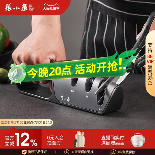 张小泉多功能神器磨刀石