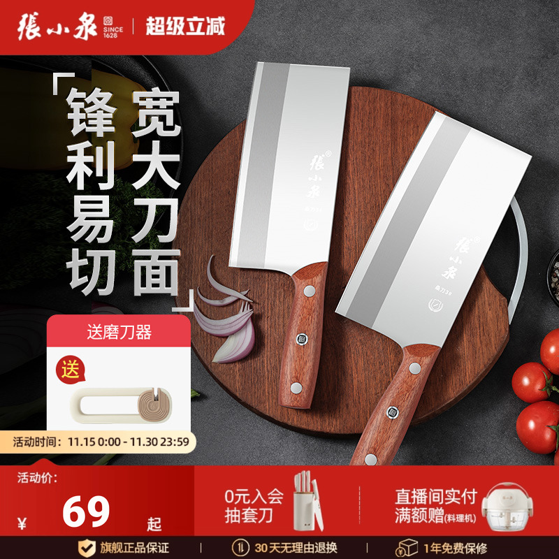 张小泉不锈钢菜刀40Cr13不锈钢